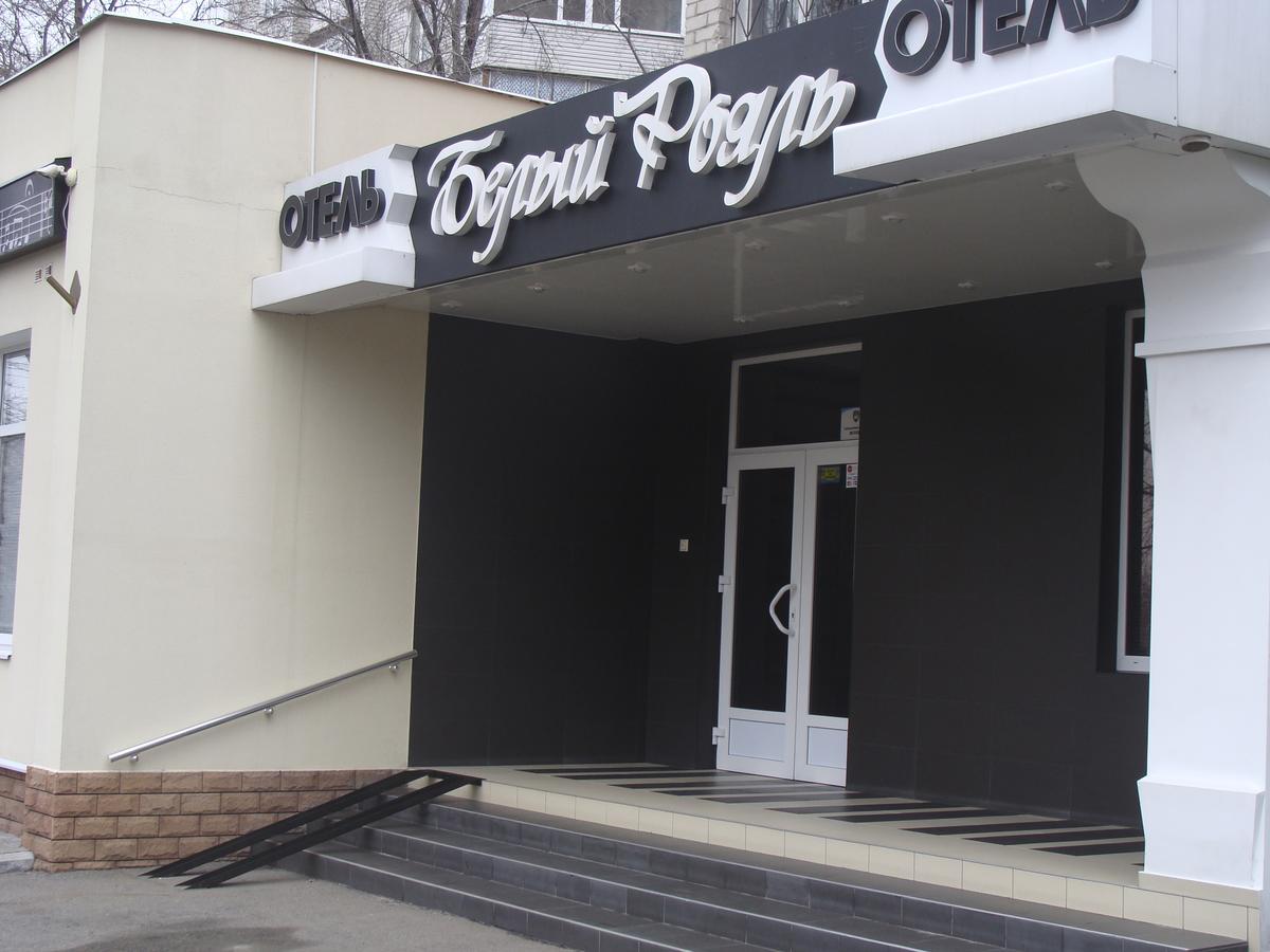Bilyj Rojal Hotel Zaporizhia Eksteriør billede